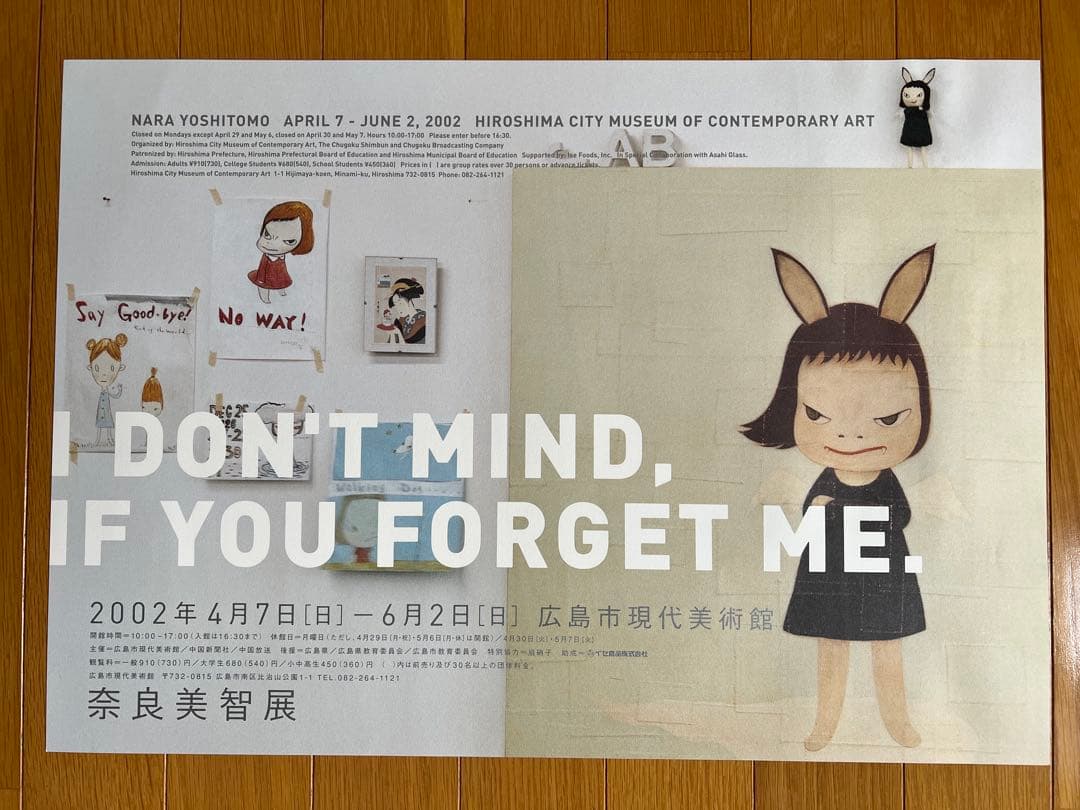 奈良美智のポスター