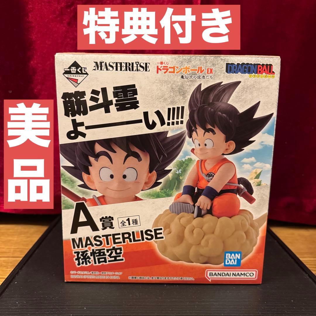 一番くじ ドラゴンボールEX 亀仙流の猛者たち A賞孫悟空フィギュア　特典付