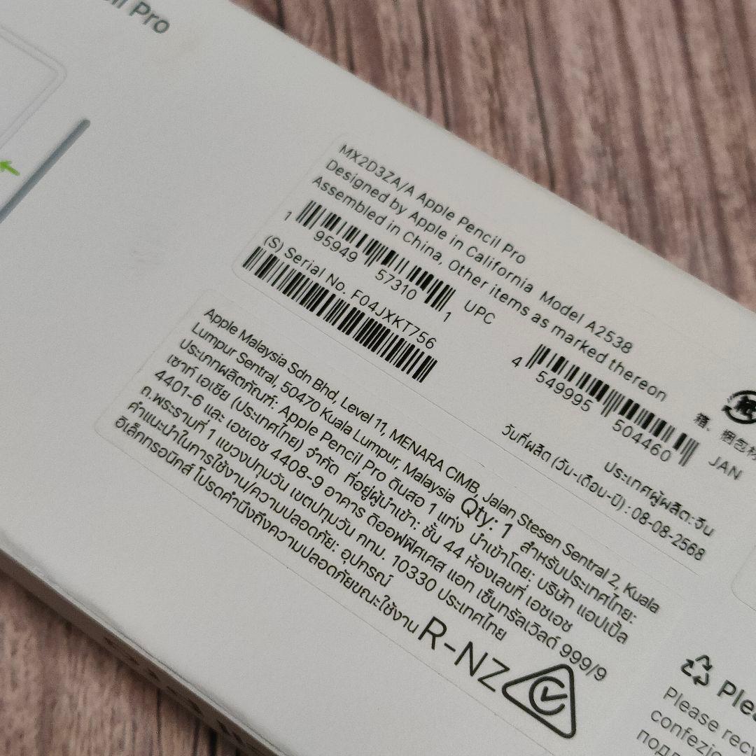 Apple Pencil Pro 新品同様 保証付き