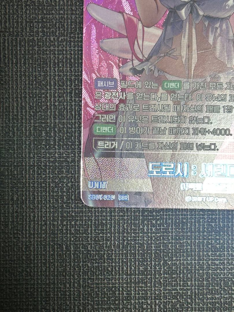 希少 nikke ニベルアリーナ SB01 ドロシー SBR 韓国語