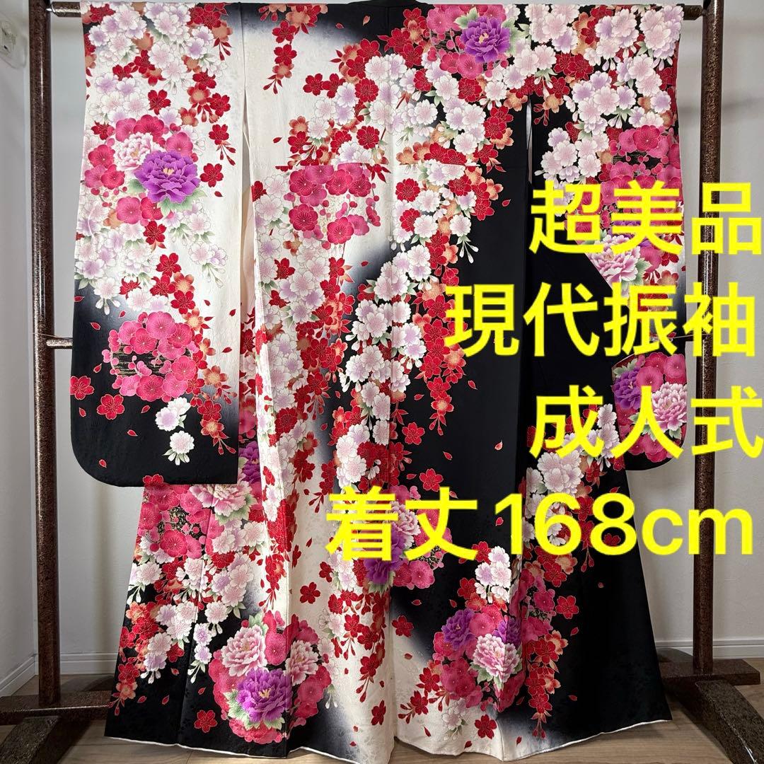 超美品　正絹　現代振袖　成人式　着物168 黒　刺繍　黒　白　赤　ピンク　黒