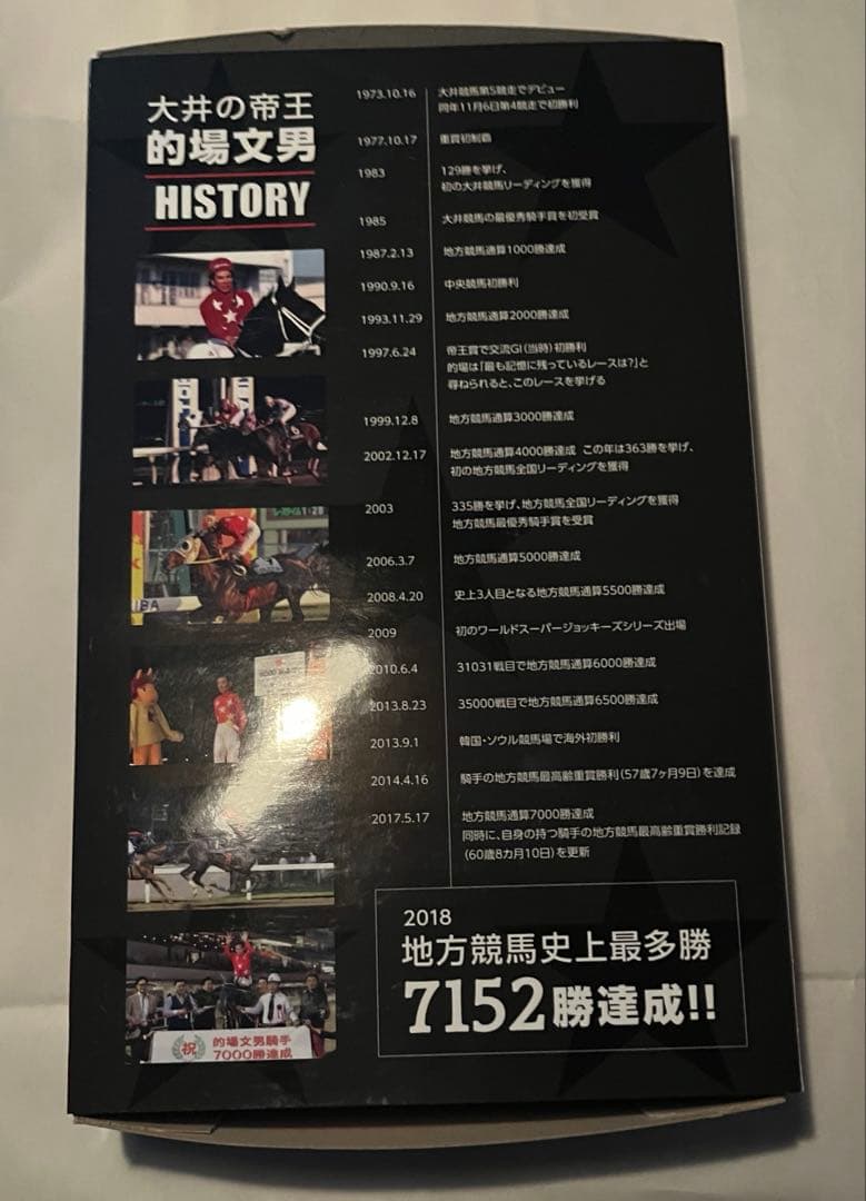 【ラスト1台】TAMIYA REDEMPTOR 的場文男230台限定モデル