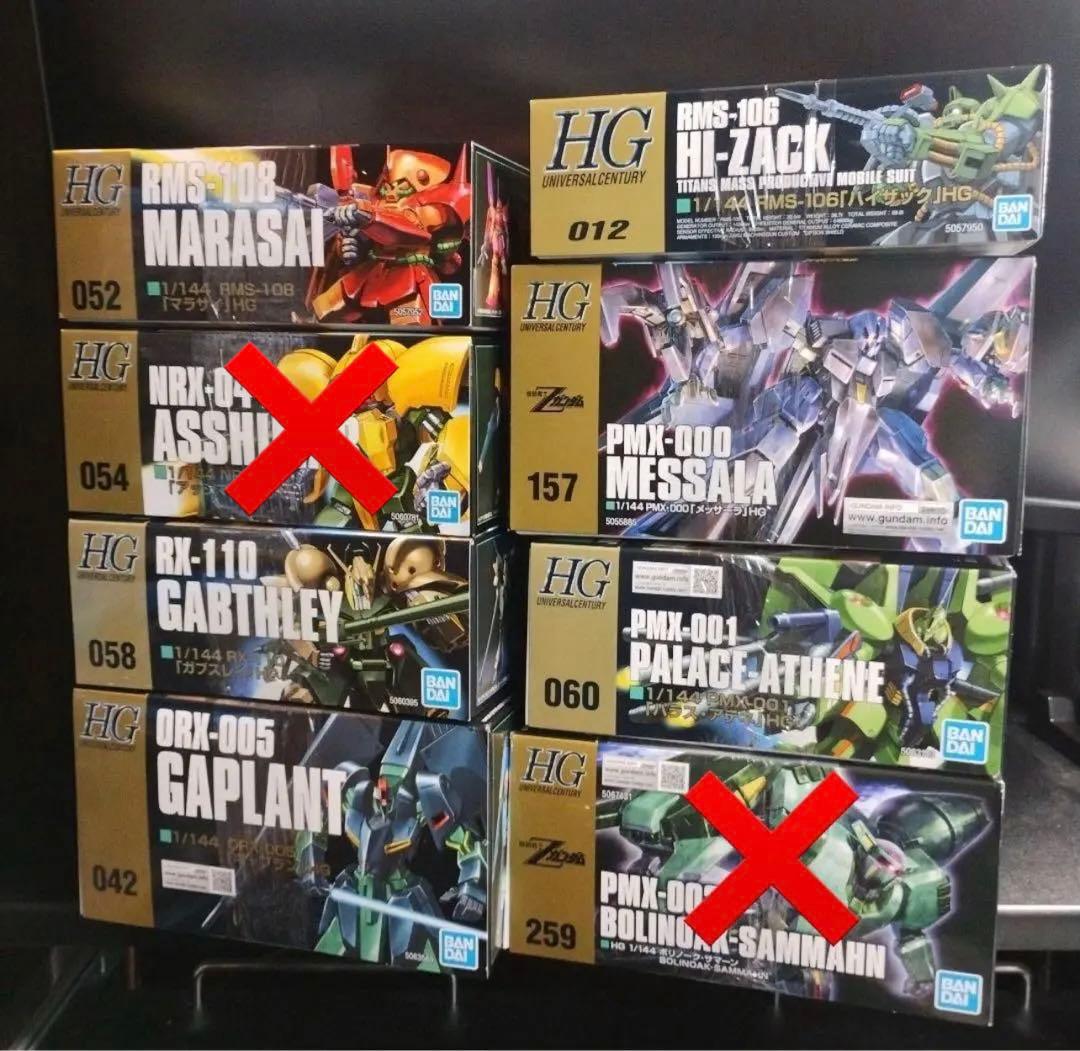 新品未開封 HGUC 1/144 Zガンダム 登場機体 合計7個セット