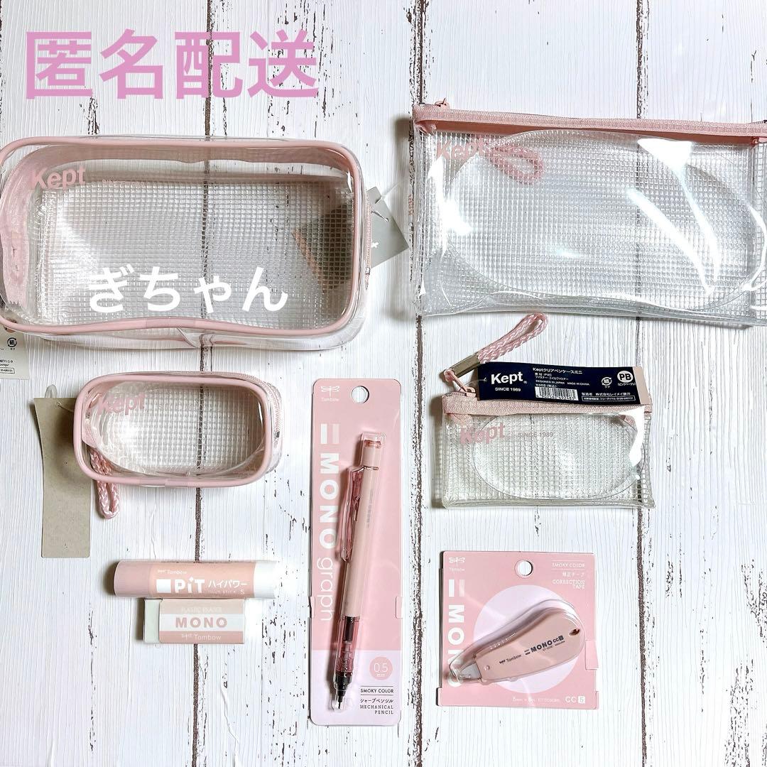 【完売品】　kept monograph ピンクベージュ　スモーキーピンク8点