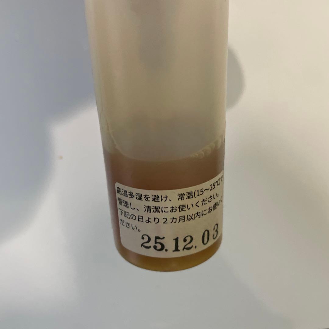 青山ヒフ科クリニックの美容液