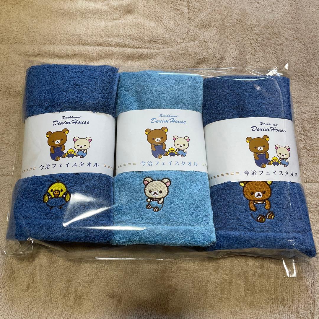 新品【デニムハウス倉敷限定】フェイスタオルリラックマ&コリラックマ&キイロイトリ