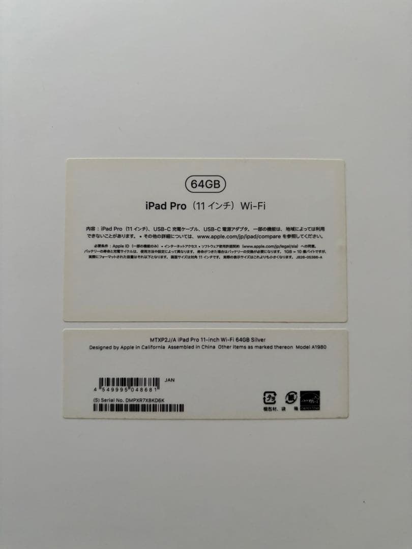 【難あり】Apple iPad pro 2018 11インチ64GB Wi-Fi