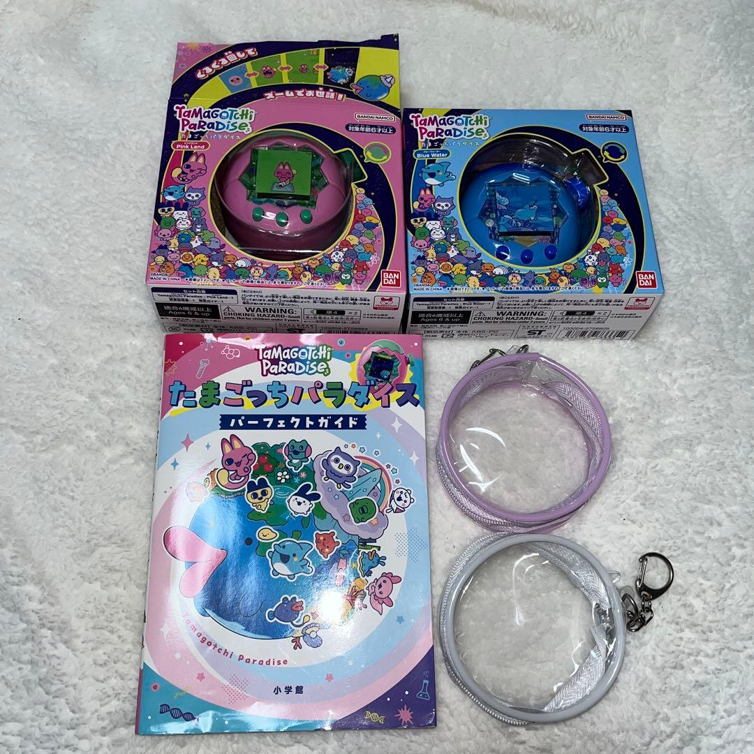 たまごっちパラダイス2個(ピンクブルー)&パーフェクトガイドセット