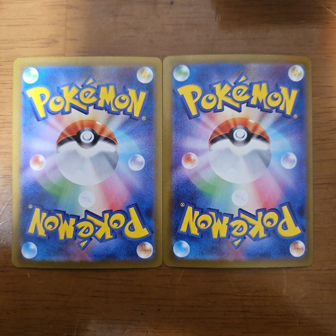 リーリエの決心　SAR　2枚