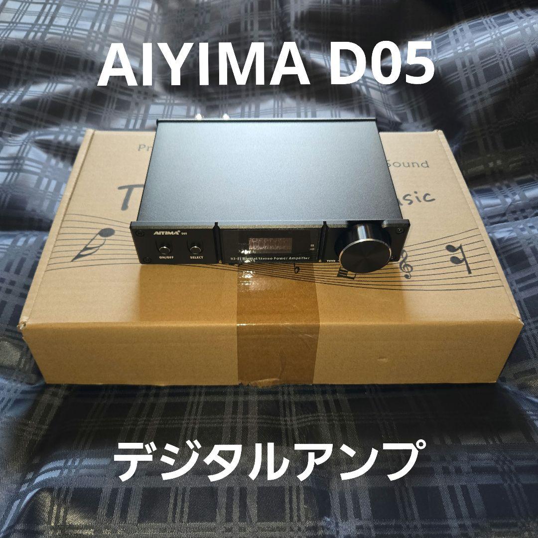【最終価格】AIYIMA D05