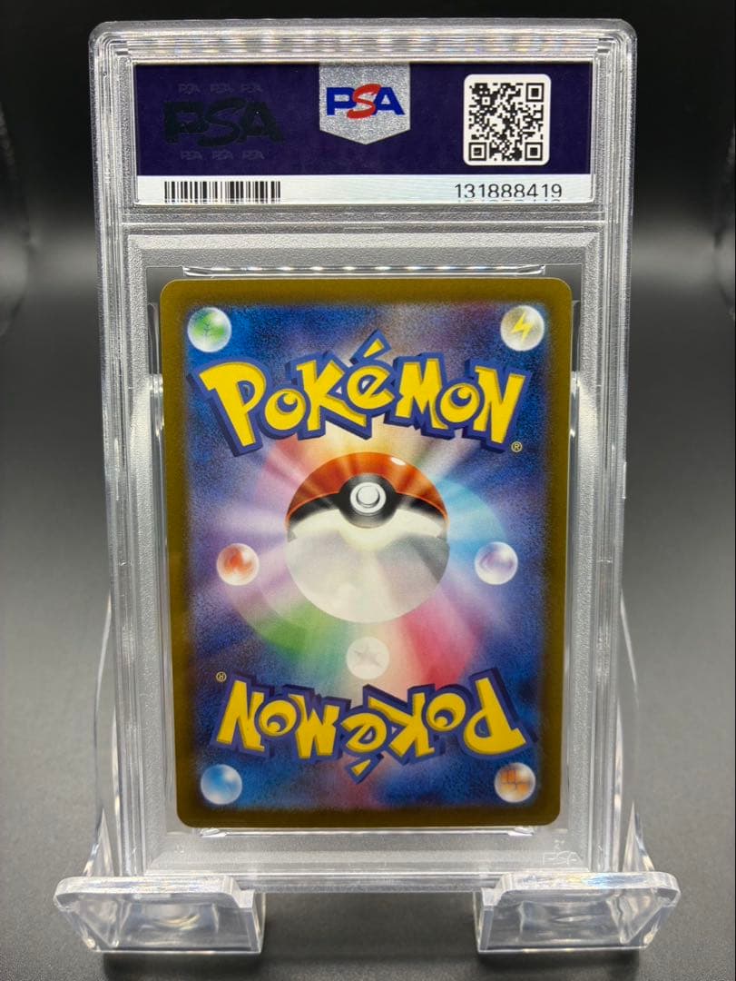 【PSA10】ポケモンカードゲーム　シャイニートレジャー　ミュウex SAR