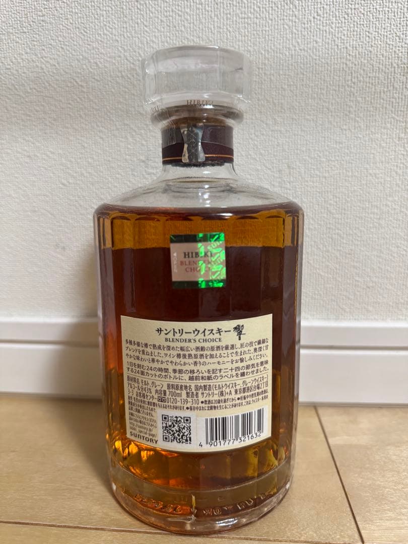 サントリー 響 ブレンダーチョイス 箱無し