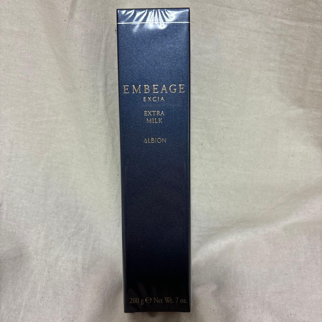 【新品•未開封】アルビオン　エクシア　アンべアージュ　エクストラ　ミルク