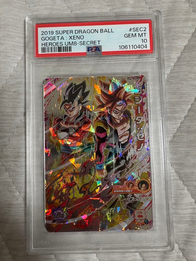 um8-sec2 ゴジータ ゼノ PSA10