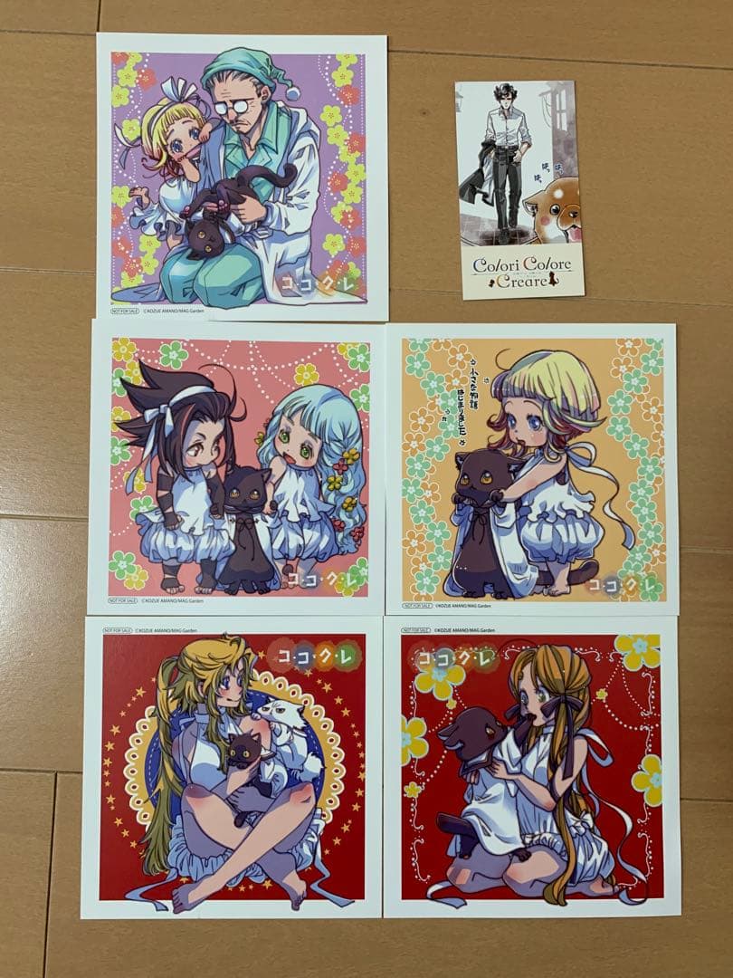 値下げ応相談　ARIA あまんちゅ　ココクレ　限定　複製サイン入り　非売品　特典