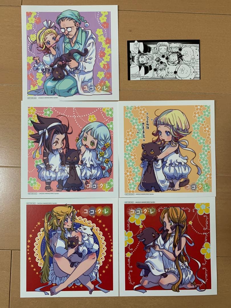 値下げ応相談　ARIA あまんちゅ　ココクレ　限定　複製サイン入り　非売品　特典