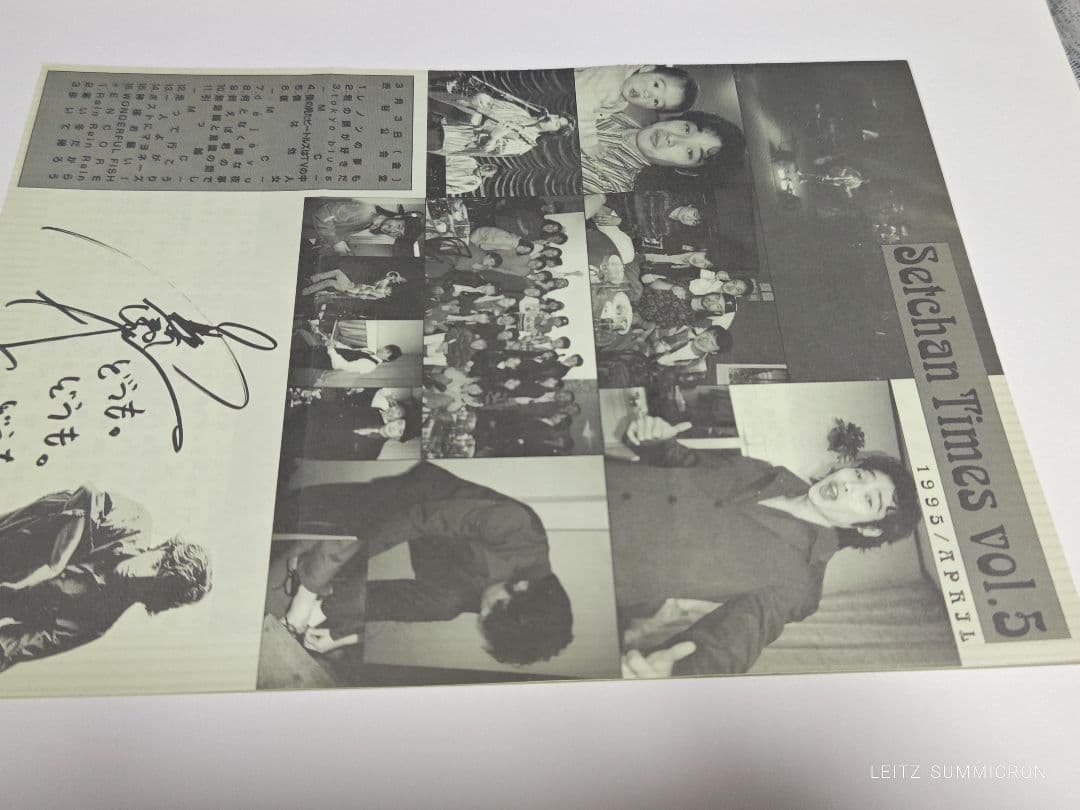 斉藤和義 昔の 会報 せっちゃんタイムス Vol.5