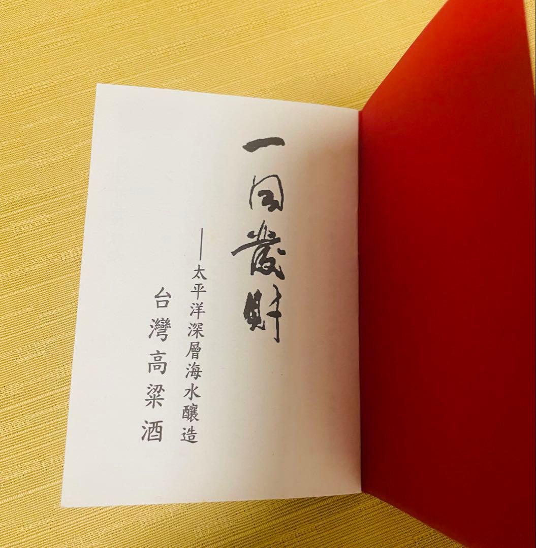 台灣高梁酒　一同 招財神 58% 500ml 製造2017