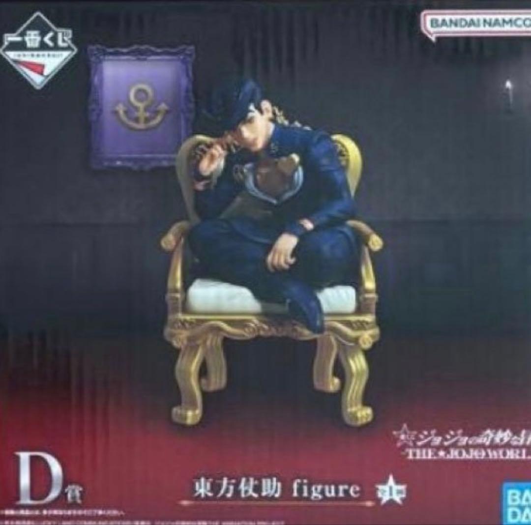 一番くじ ジョジョ D賞 東方仗助