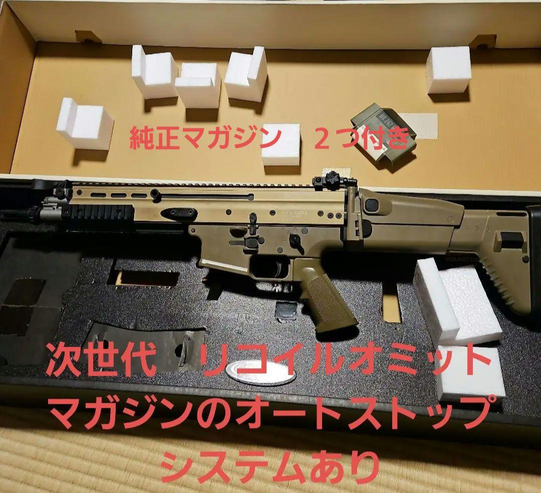 東京マルイ 次世代　SCAR-L CQC