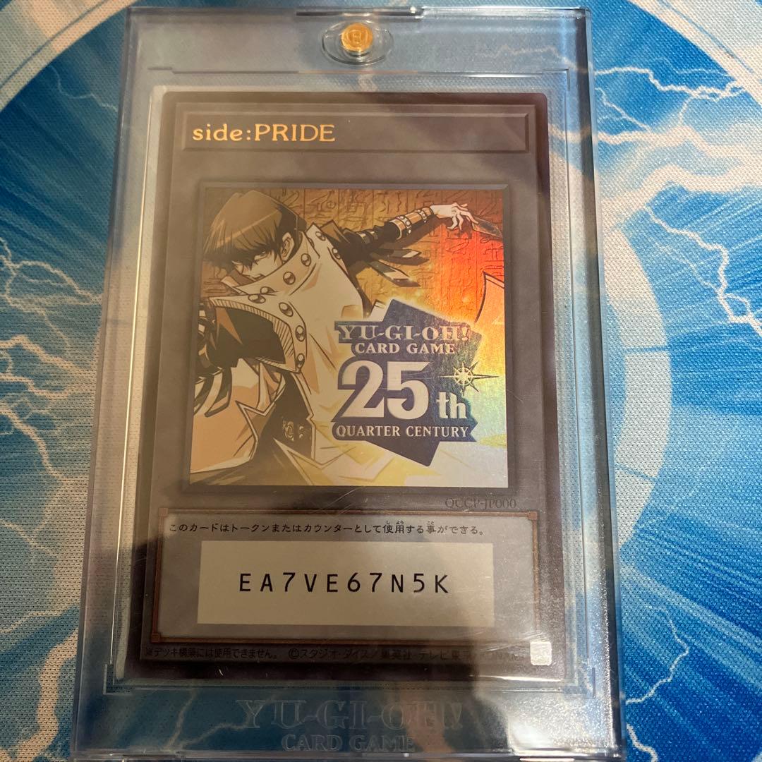 遊戯王 シリアルトークン　PRIDE 海馬瀬人