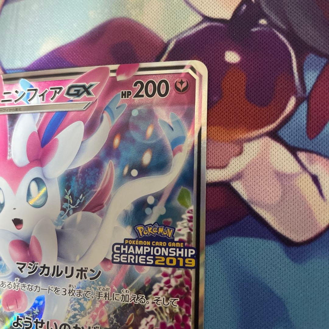 ニンフィアGX：「チャンピオンシップシリーズ2019」 PROMO SM-Pプ…
