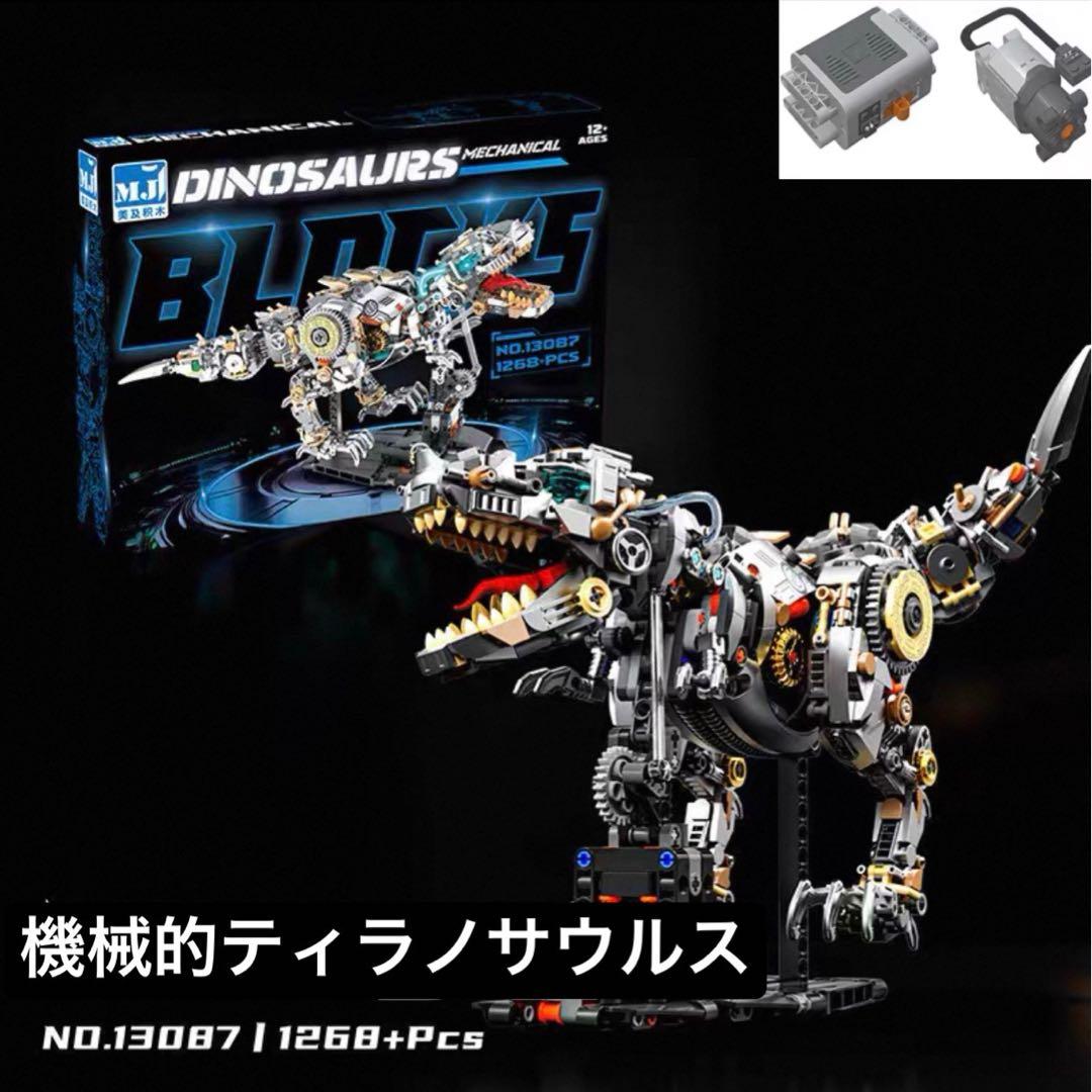 ティラノサウルス模型　組み立て