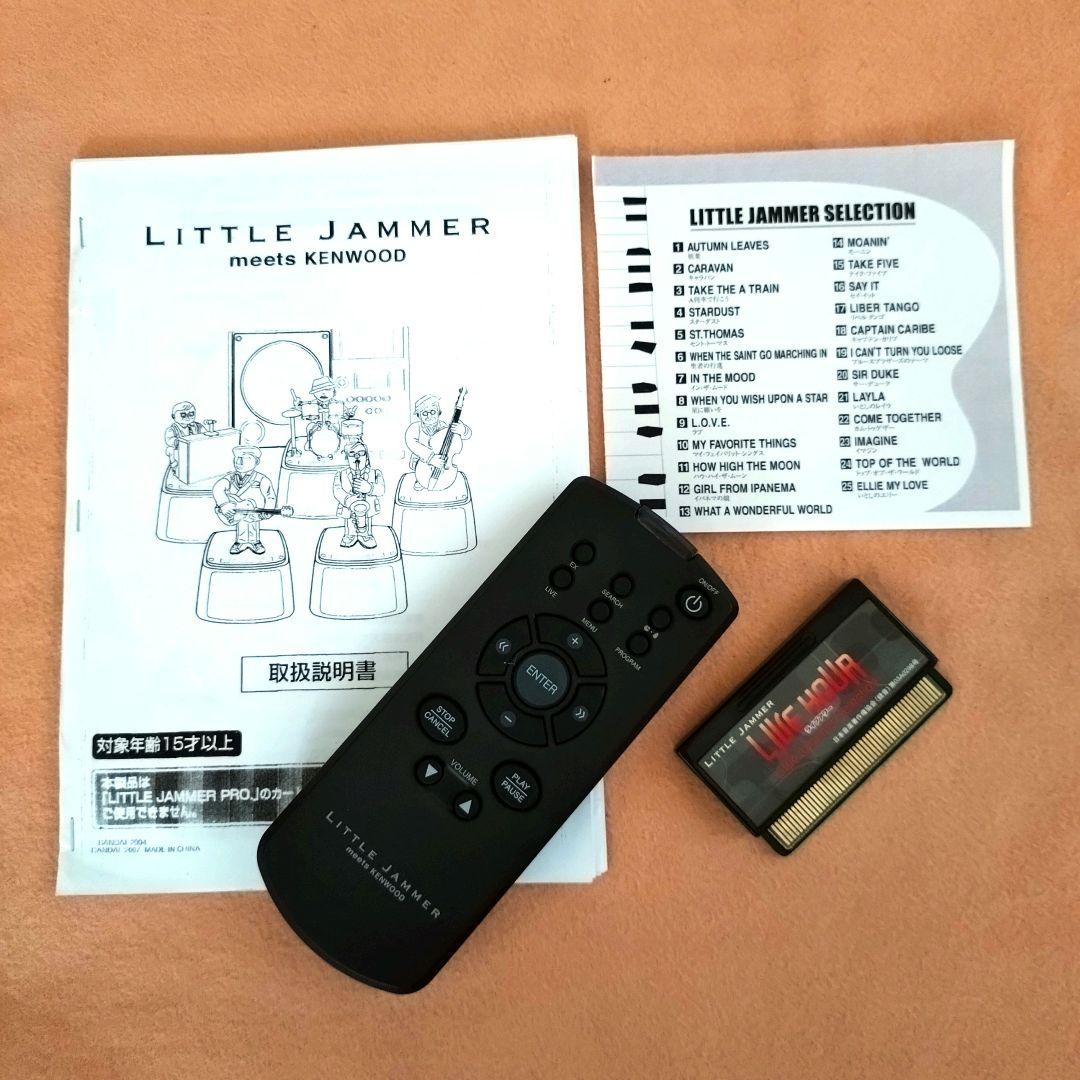 リトルジャーマーミーツ ケンウッド 動作確認OK リモコン＆カートリッジ付