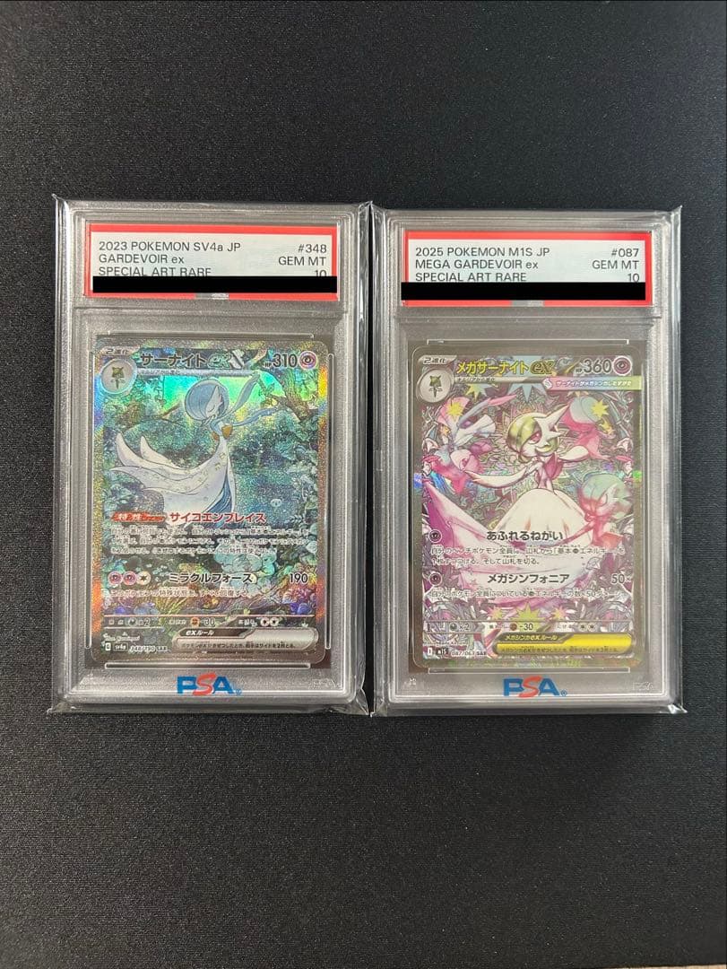 ポケモンカード サーナイトex & メガサーナイトex セット