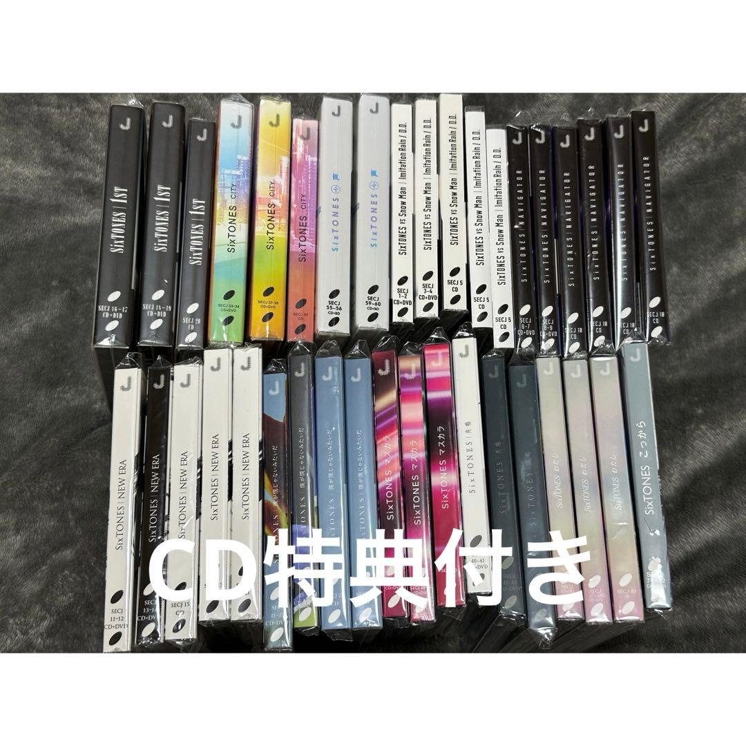 SixTONES シングル アルバム まとめ売り