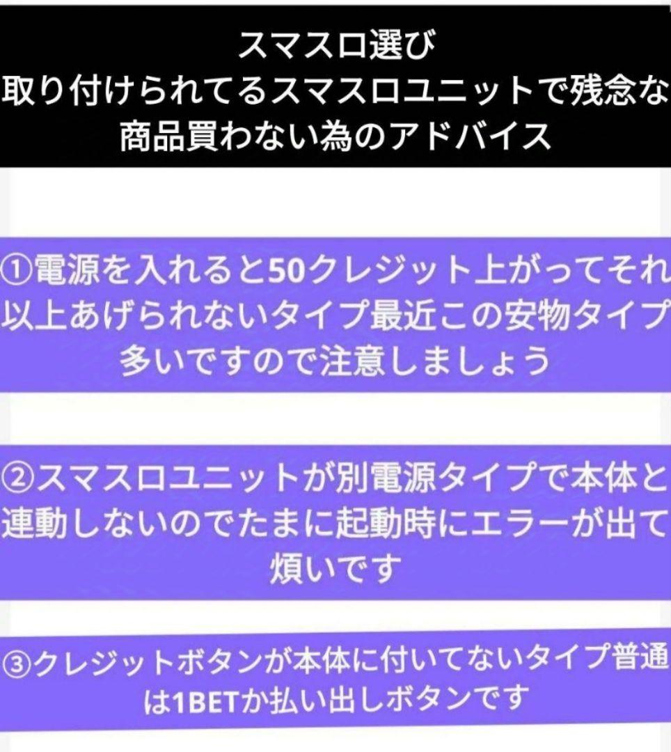 パチスロ実機 革命機ヴァルヴレイヴ2 オートプレイユニット付