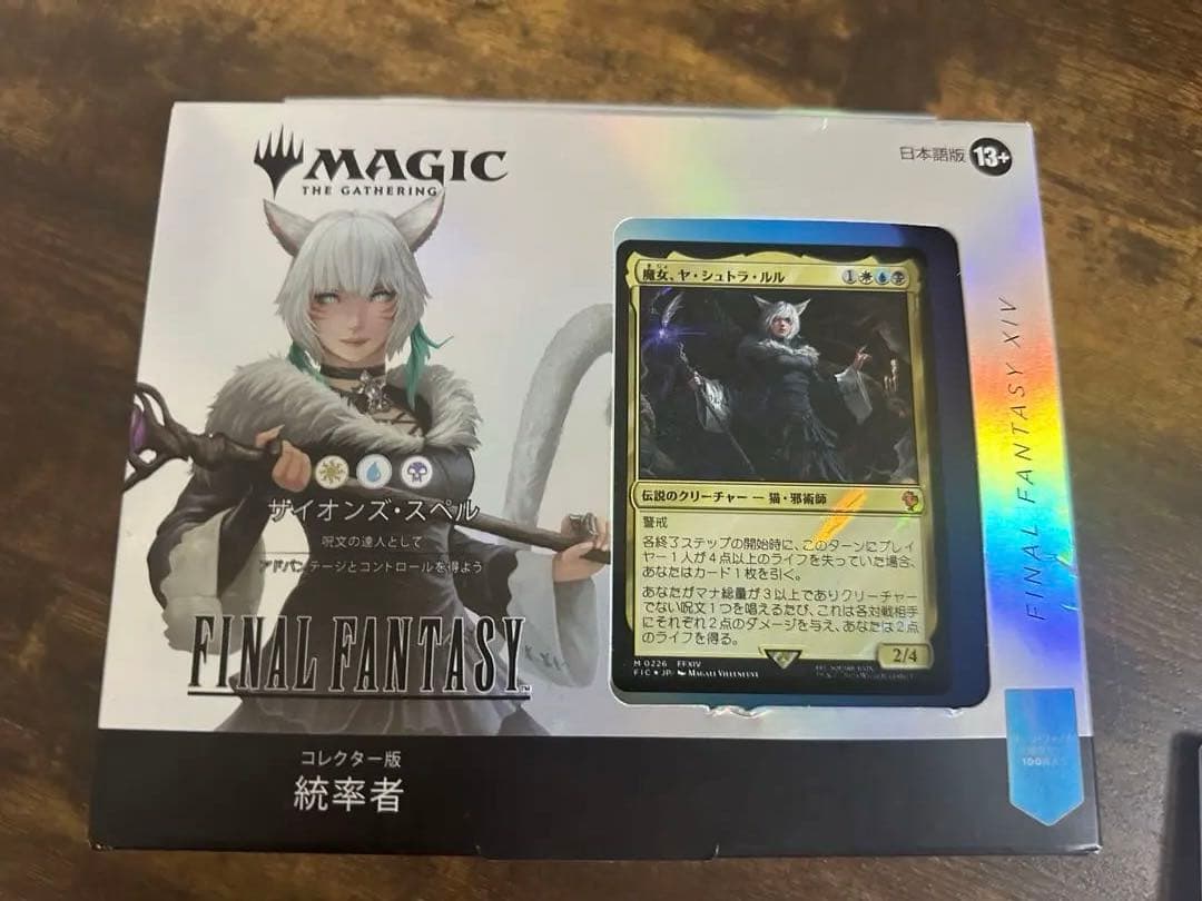 サイオンズ・スペル　コレクター版　統率者　日本語