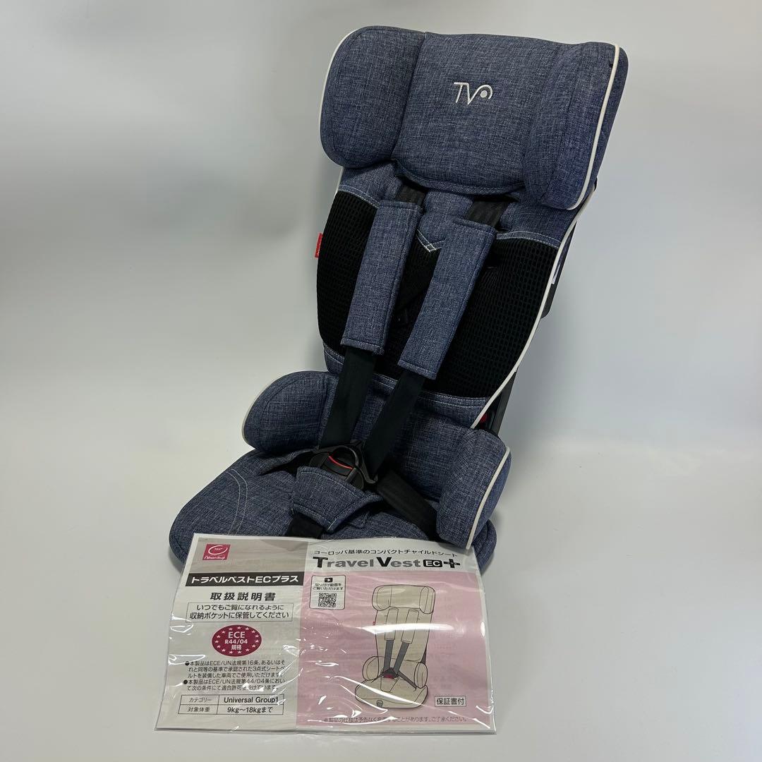 【極美品】日本育児 ジュニアシート トラベルベスト EC プラス デニム