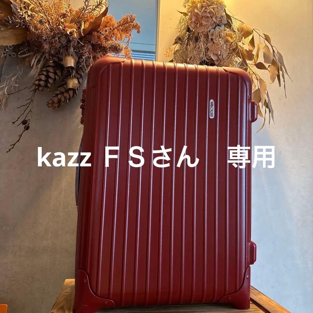 kazz ＦＳ さん専用　RIMOWA サルサ 2輪タイプ 35L RED 赤