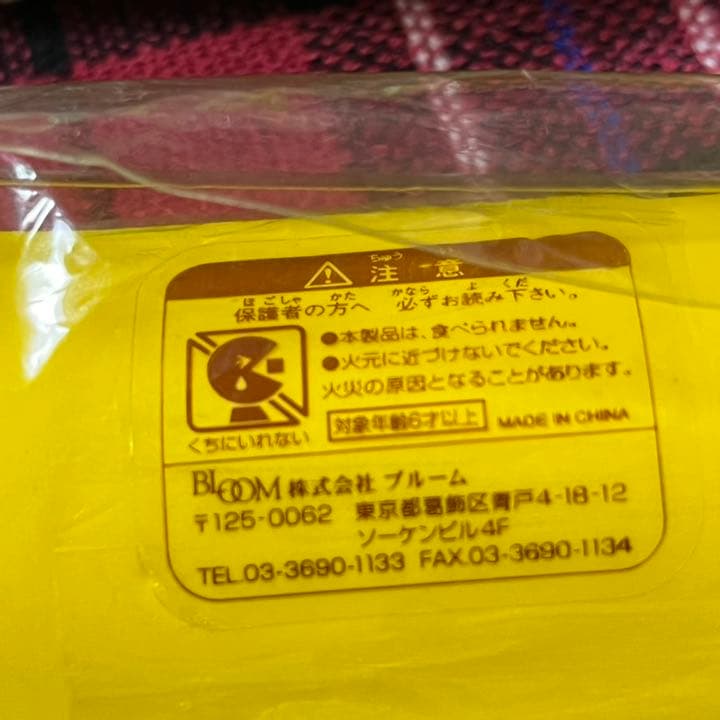 BLOOM ブルーム　バナナスクイーズ　4種セット