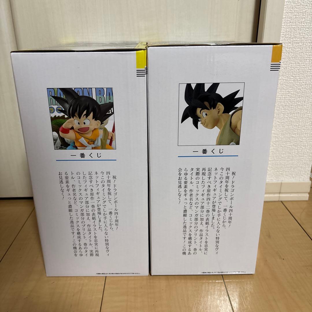 1番くじ　ドラゴンボール40th 〜其之一〜A賞・B賞