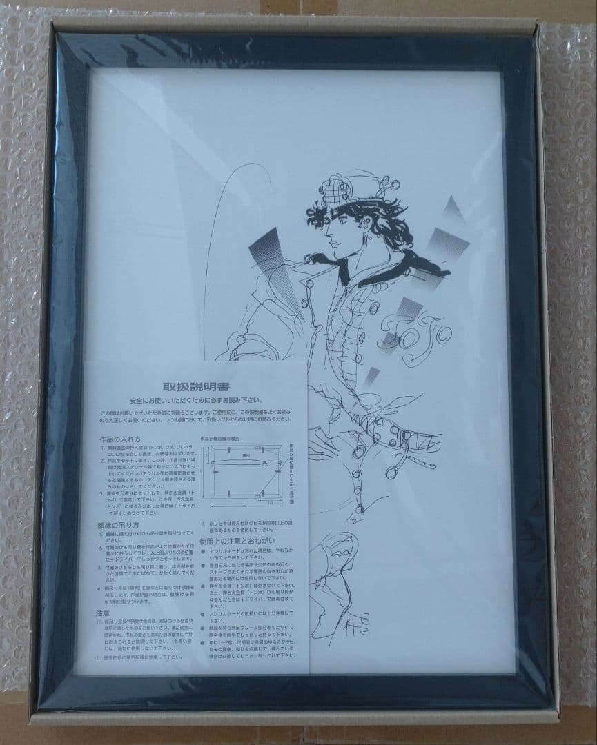 ファントムブラッド ドローイングアート ジョジョの奇妙な冒険 ジョジョ展