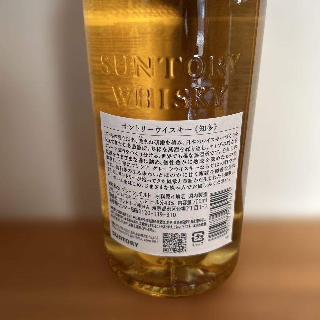 山崎のオマケ付き！白州100周年& 知多 サントリーセット