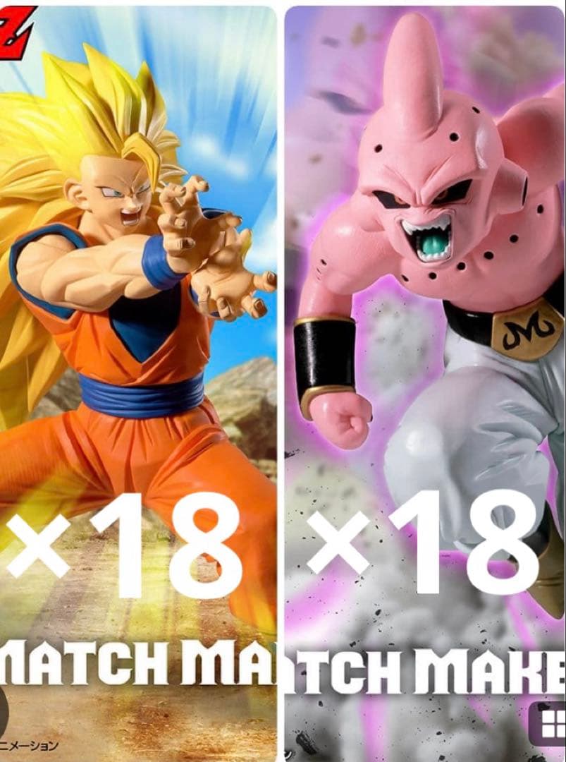 MATCH MAKERS 超サイヤ人3孫悟空 VS魔人ブウ(純粋) 36体セット