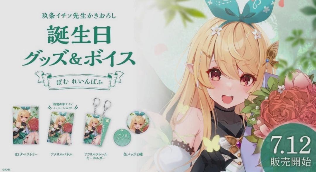 にじさんじ pomu Rainpuff誕生日グッズ2022 アクリルパネル