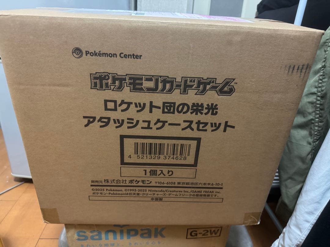 ポケモンカード　ロケット団の栄光　アタッシュケースセット　即日発送