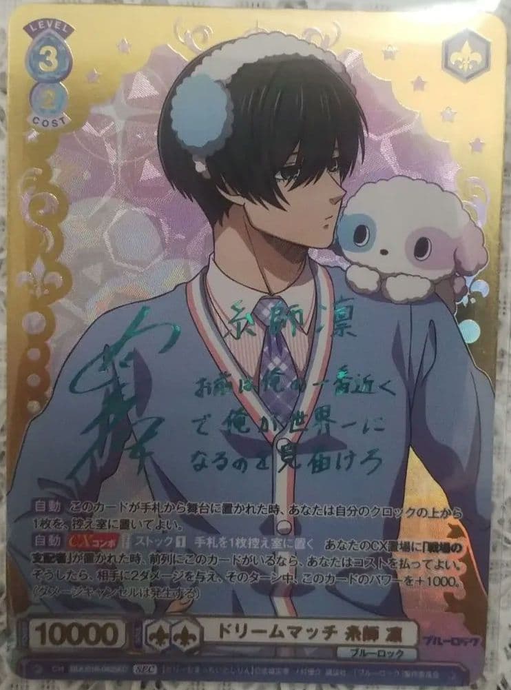 ヴァイスシュヴァルツ sec サイン 糸師凛