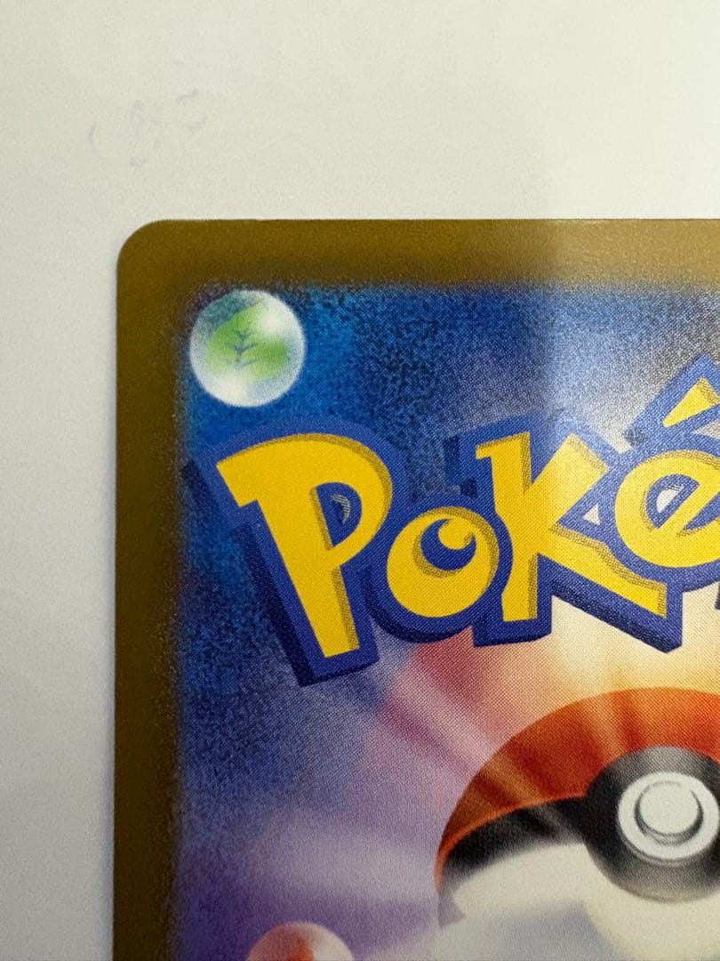 こ*ん様 メガカイリューex 246/193 SAR MEGAドリームex ポケ