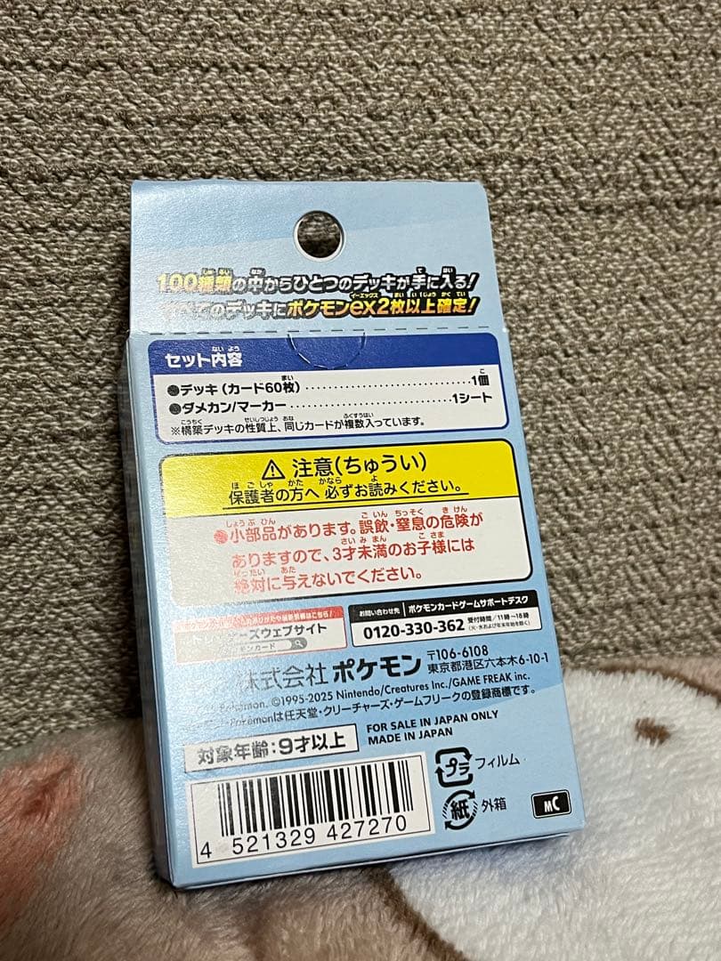 未開封 MEGA ドリームex 1ボックス スタートデッキ100