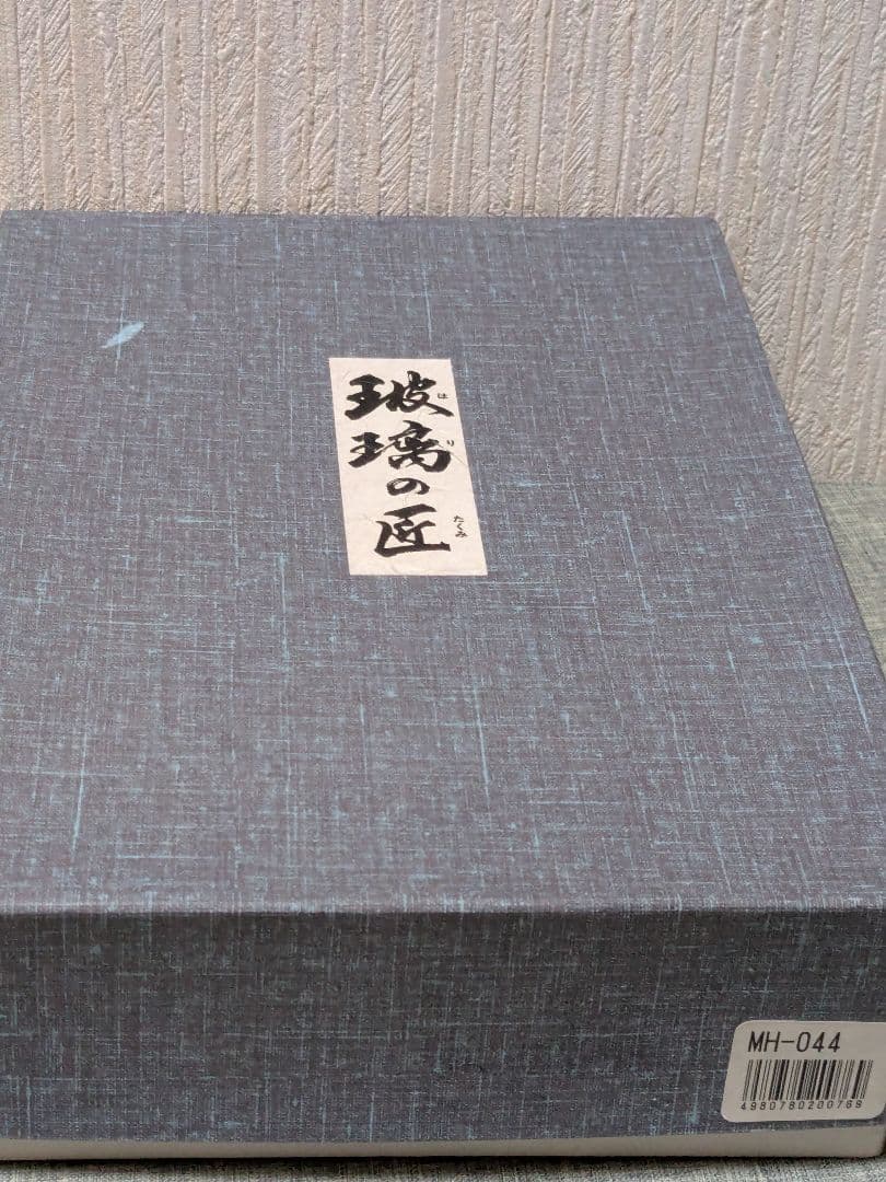 吉田勝美 玻璃の匠 ガラス皿 葉っぱ型