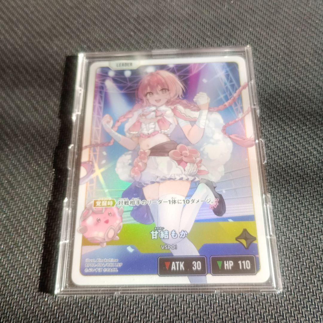 クロススターズ　LRP　xrossstars イクシードランページ　甘結もか