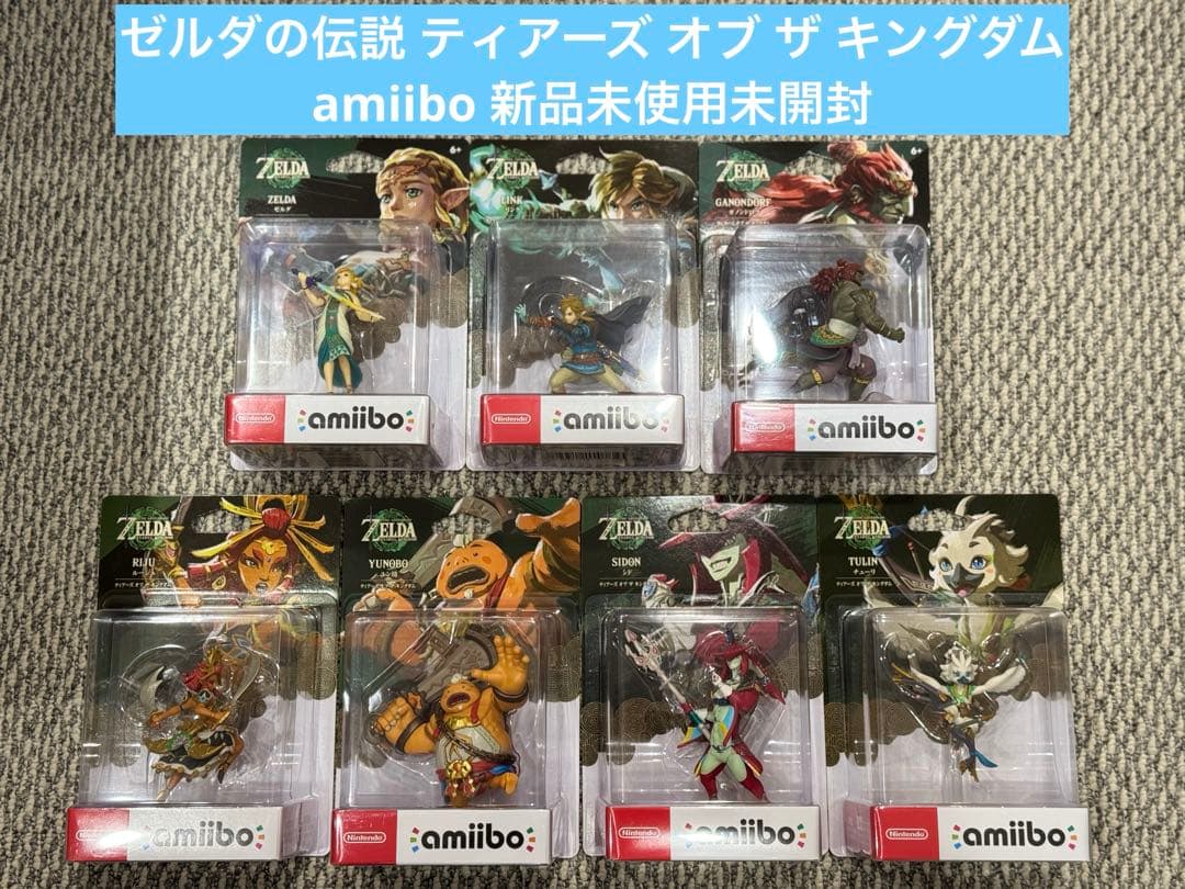 【ゼルダamiibo】フィギュア 7体セット【ティアーズ オブ ザ キングダム】
