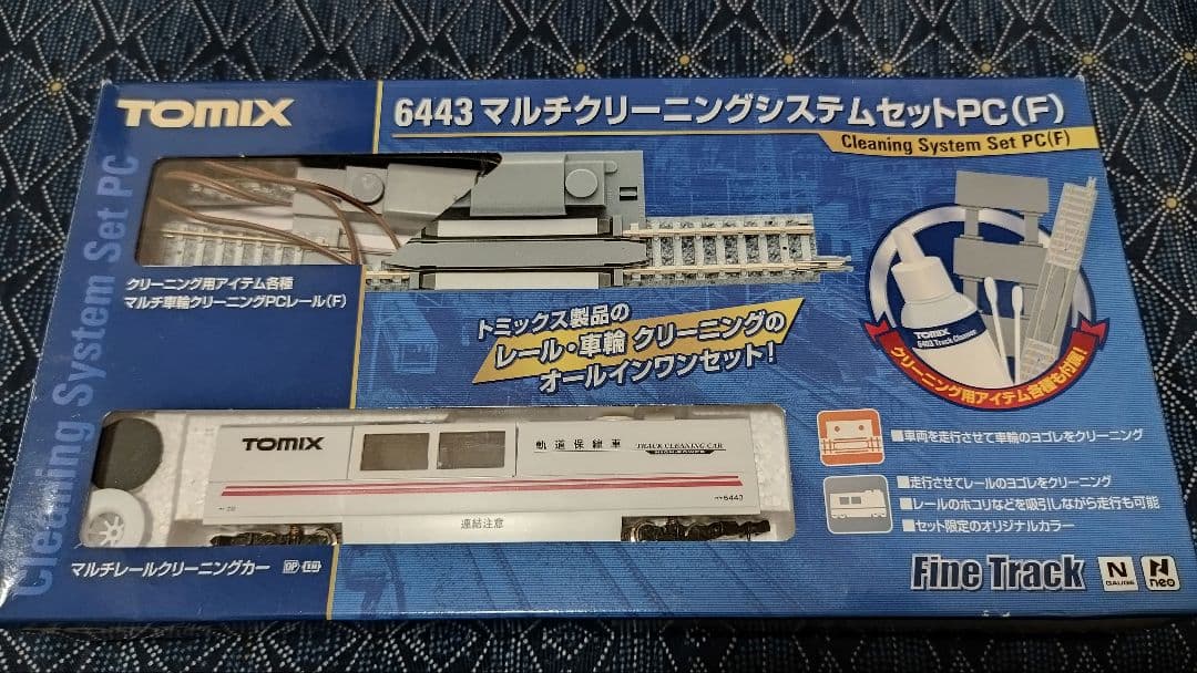 TOMIX 6443 マルチクリーニングシステムセットPC(F)