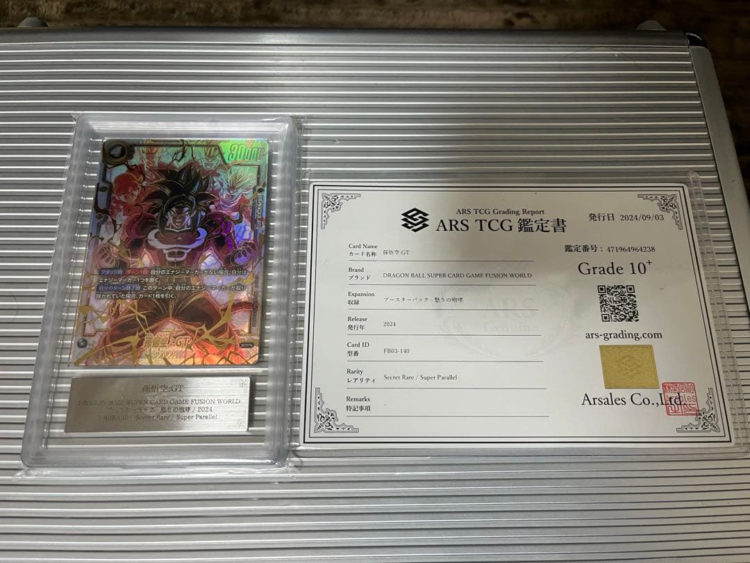 孫悟空：GT SCR ★★ ars10+ 鑑定書付き
