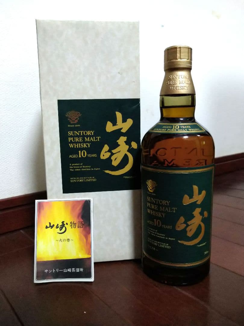 サントリー ピュアモルトウイスキー《山崎》10年　700ml